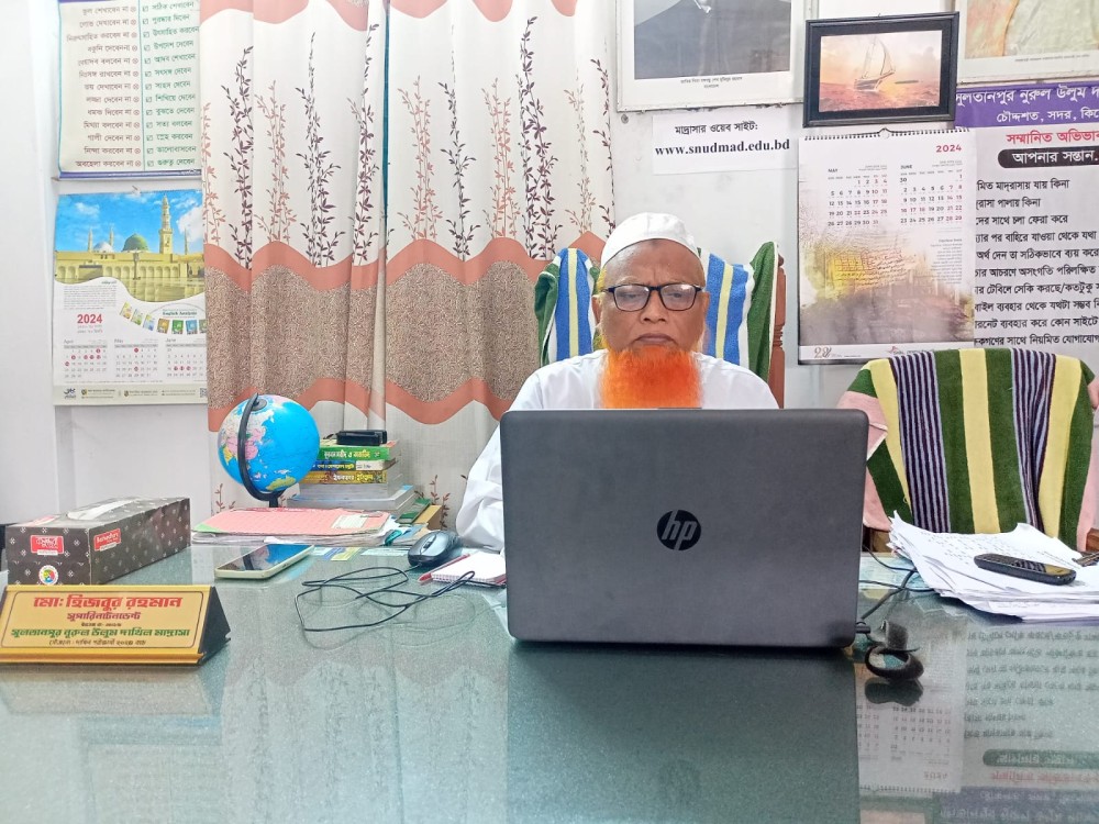 Slider Image of Sultanpur Nurul Ulum Dakhil Madrasah